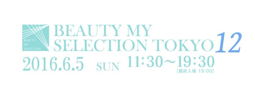 美 ファッション ライブ 美の総合イベント 第12回 Beauty My Selection Tokyo を 6月5日 日 にベルサール西新宿で開催 月刊イベントマーケティング 展示会 イベント Miceの総合サイト