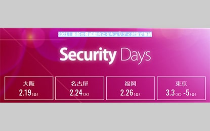 Security Days Spring 2021