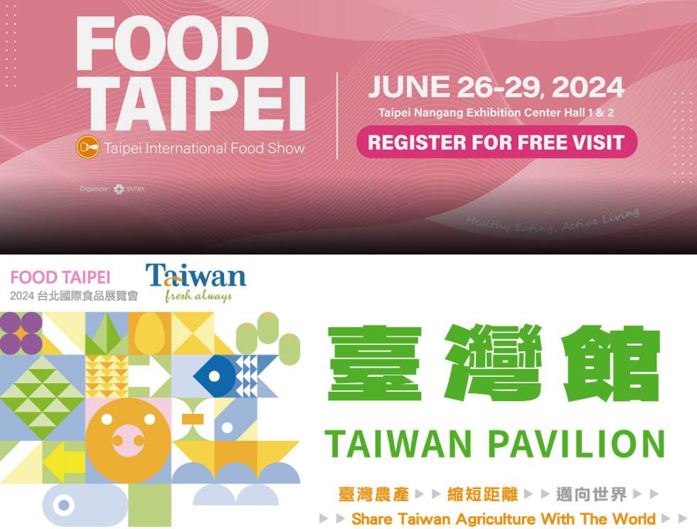 FOOD TAIPEI 2024：最新食品技術とエコフレンドリー製品