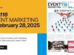 EVENT MARKETING116号発行